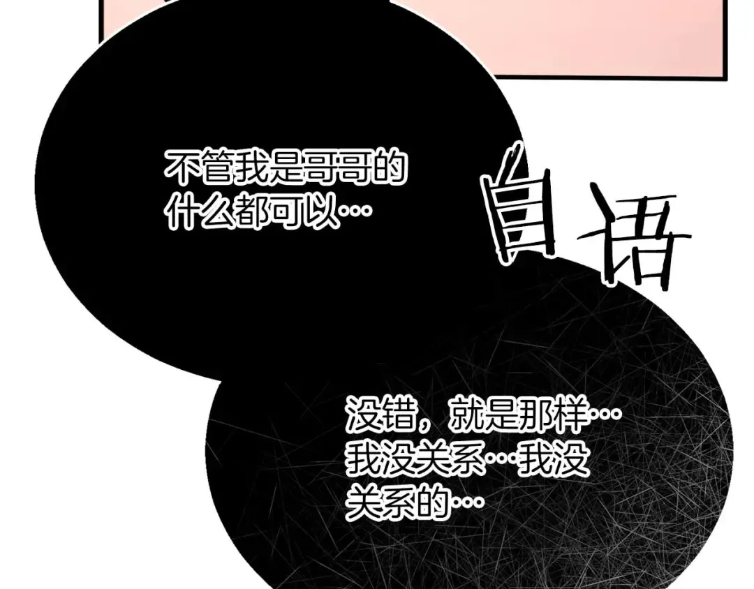 第39话 仇人，近在眼前 第66页