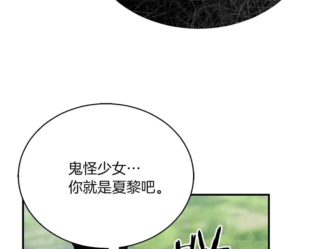 第39话 仇人，近在眼前 第67页