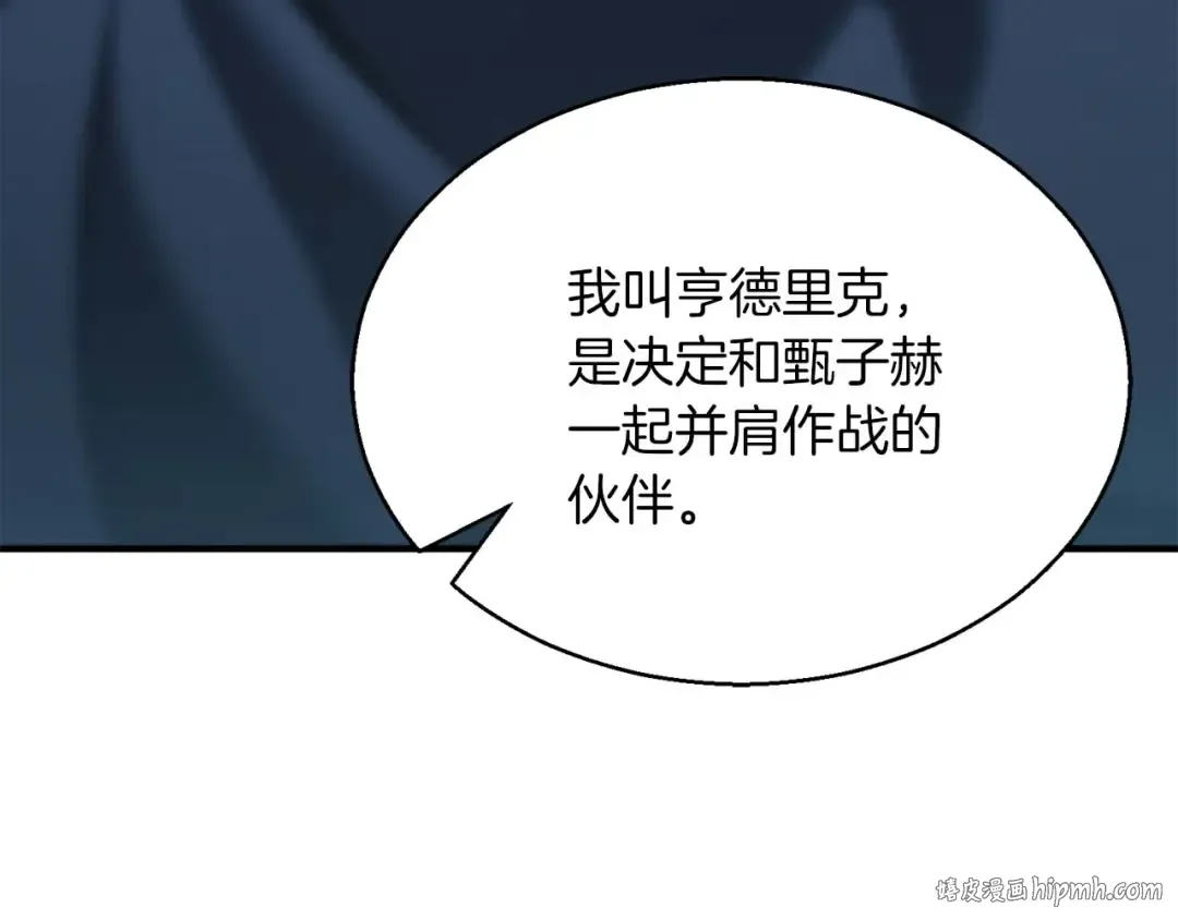 第39话 仇人，近在眼前 第72页