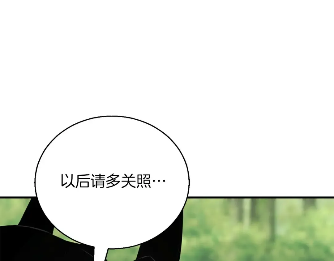 第39话 仇人，近在眼前 第74页