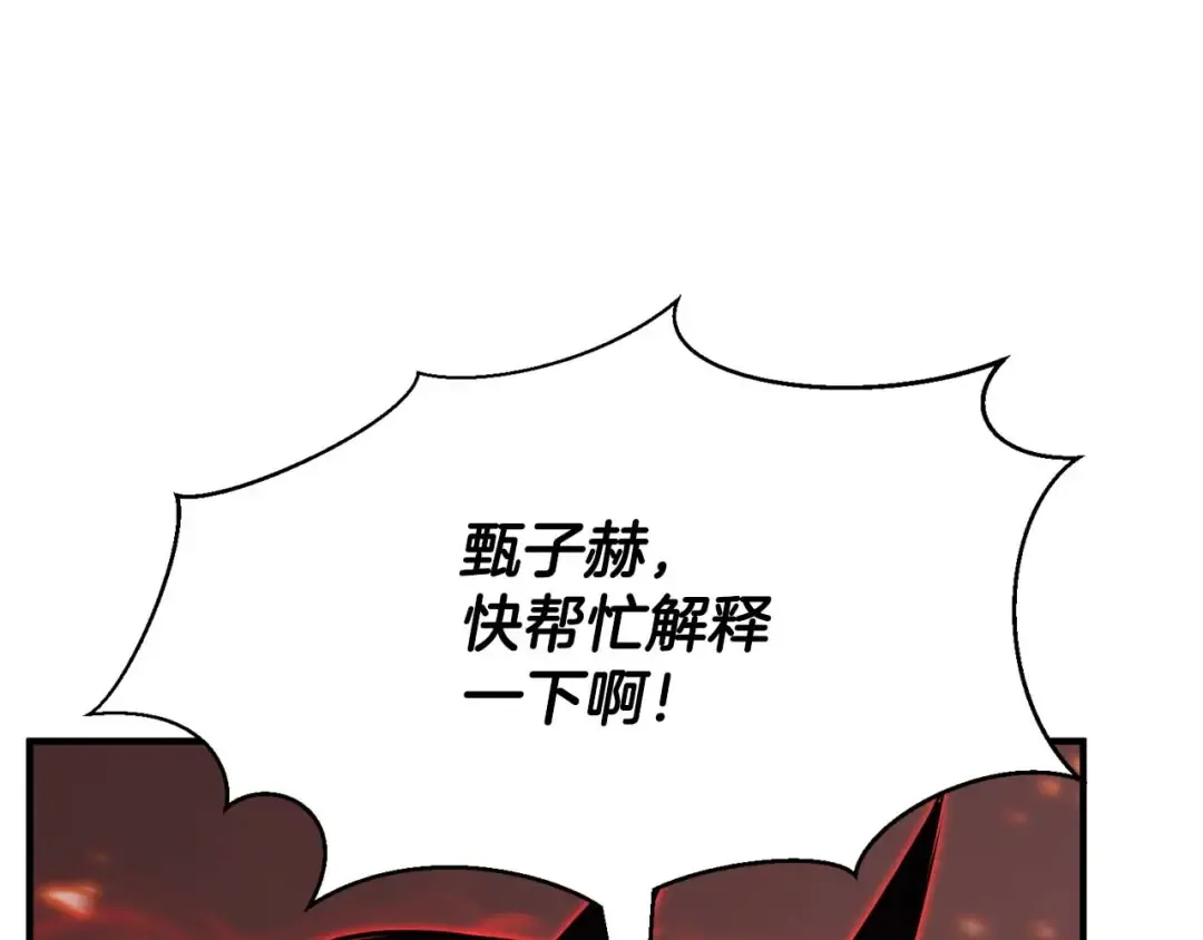 第39话 仇人，近在眼前 第113页