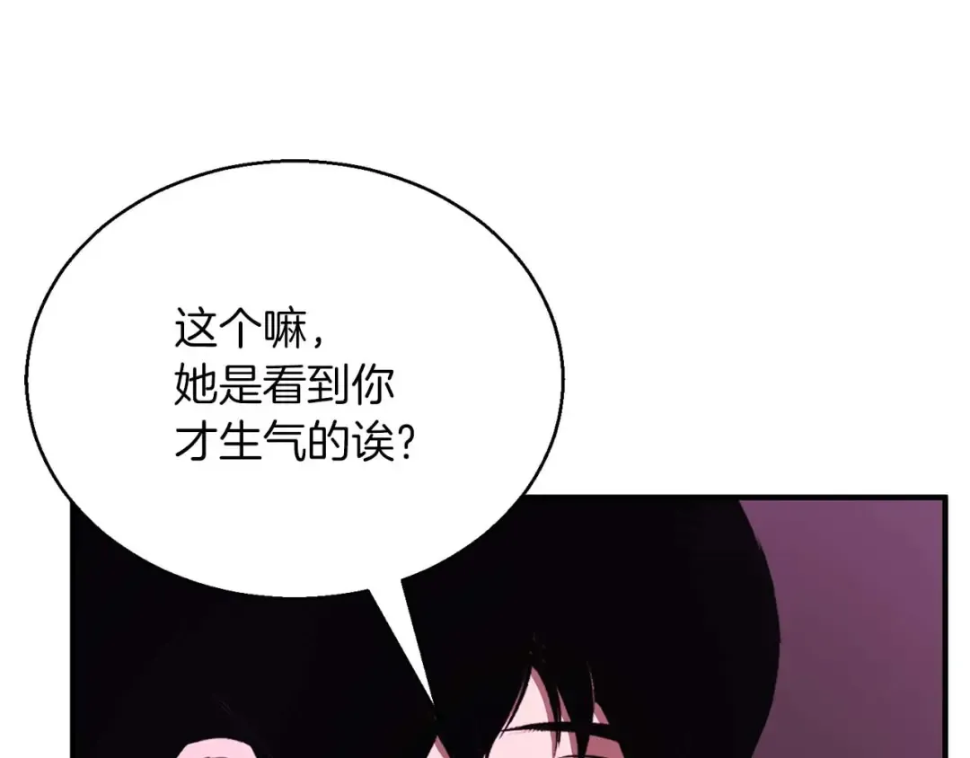 第39话 仇人，近在眼前 第117页