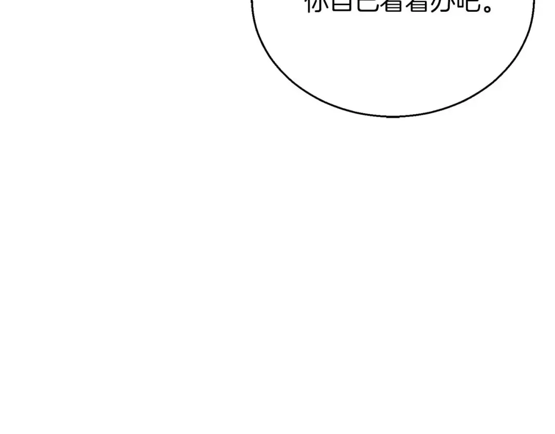 第39话 仇人，近在眼前 第119页
