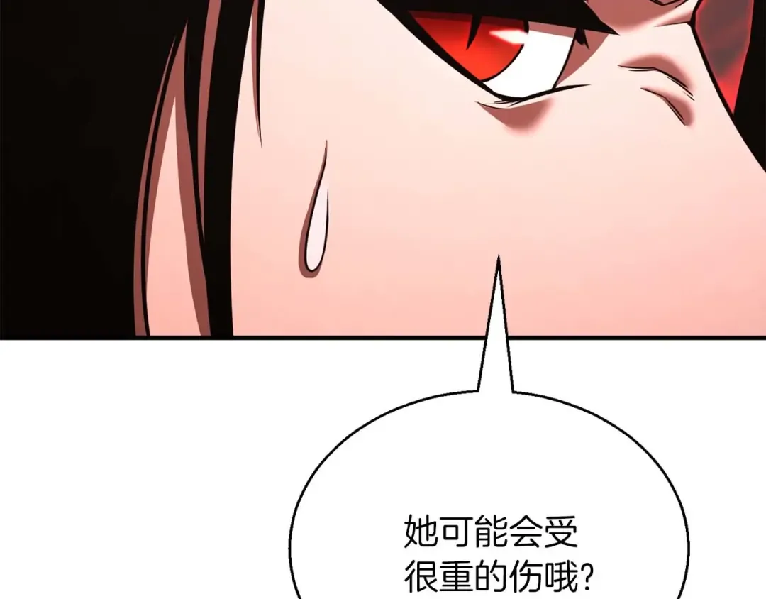 第39话 仇人，近在眼前 第121页