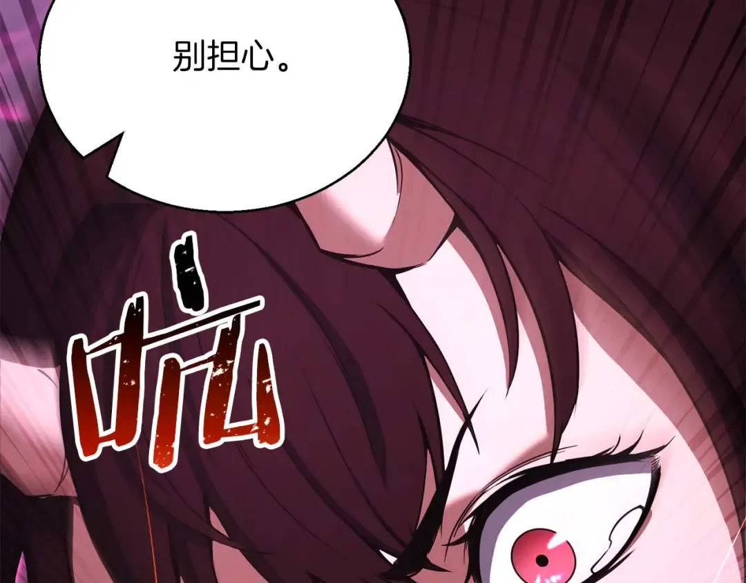 第39话 仇人，近在眼前 第125页