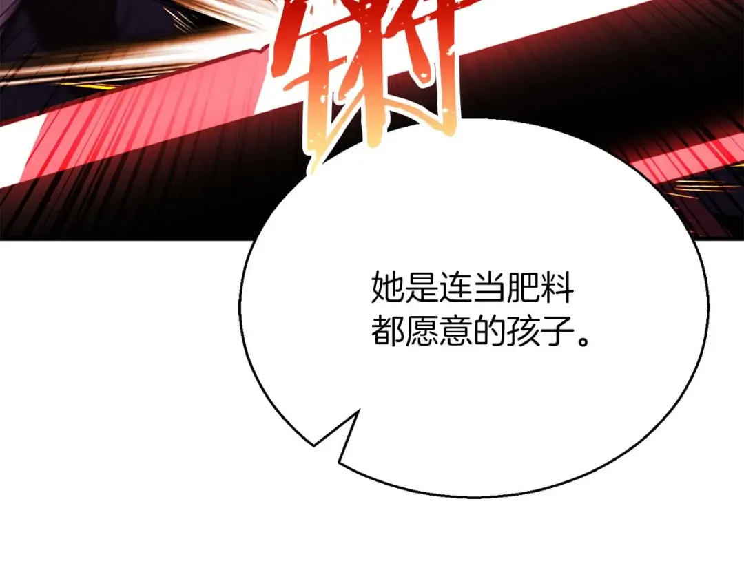 第39话 仇人，近在眼前 第127页
