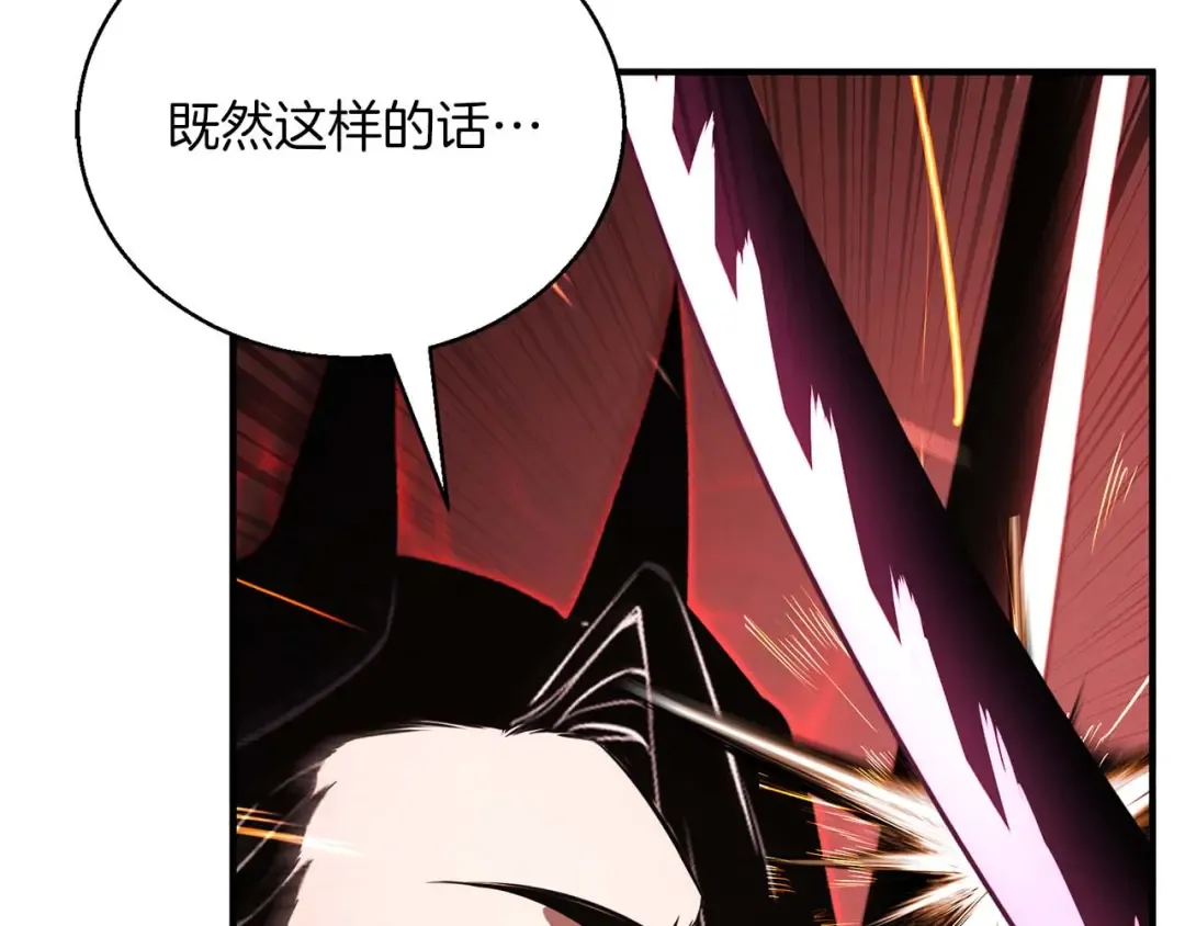 第39话 仇人，近在眼前 第129页