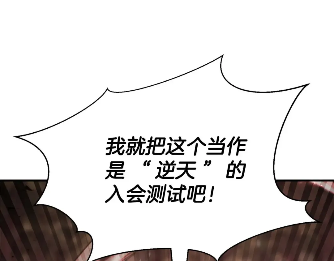 第39话 仇人，近在眼前 第132页