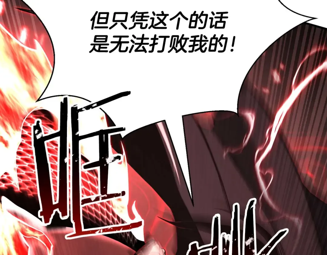 第39话 仇人，近在眼前 第156页