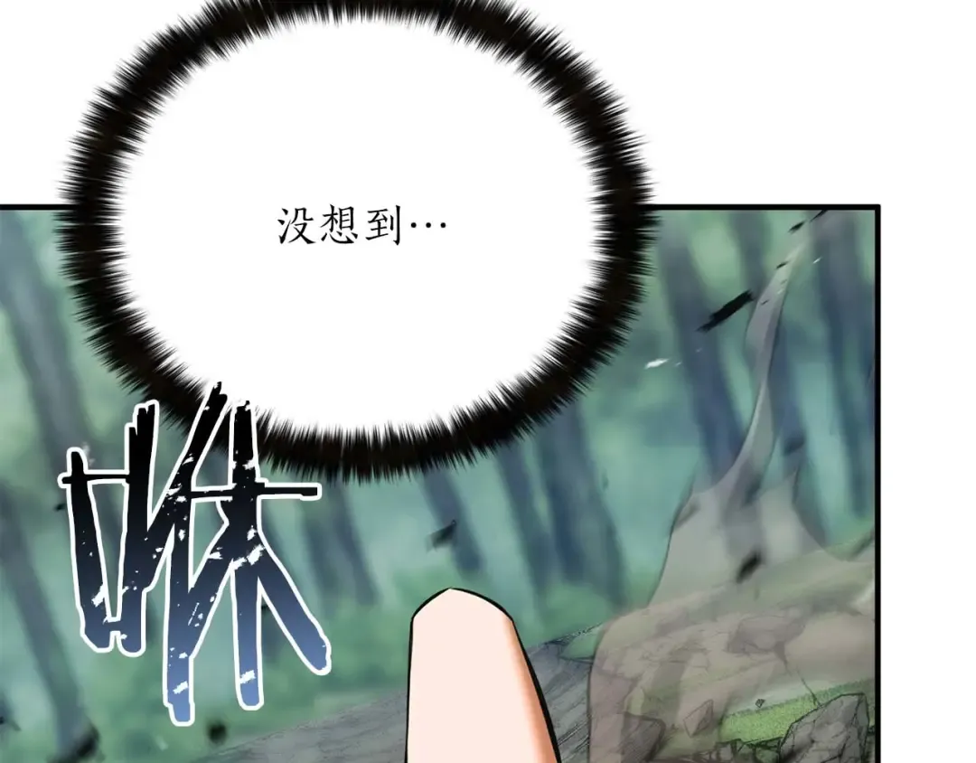 第39话 仇人，近在眼前 第167页