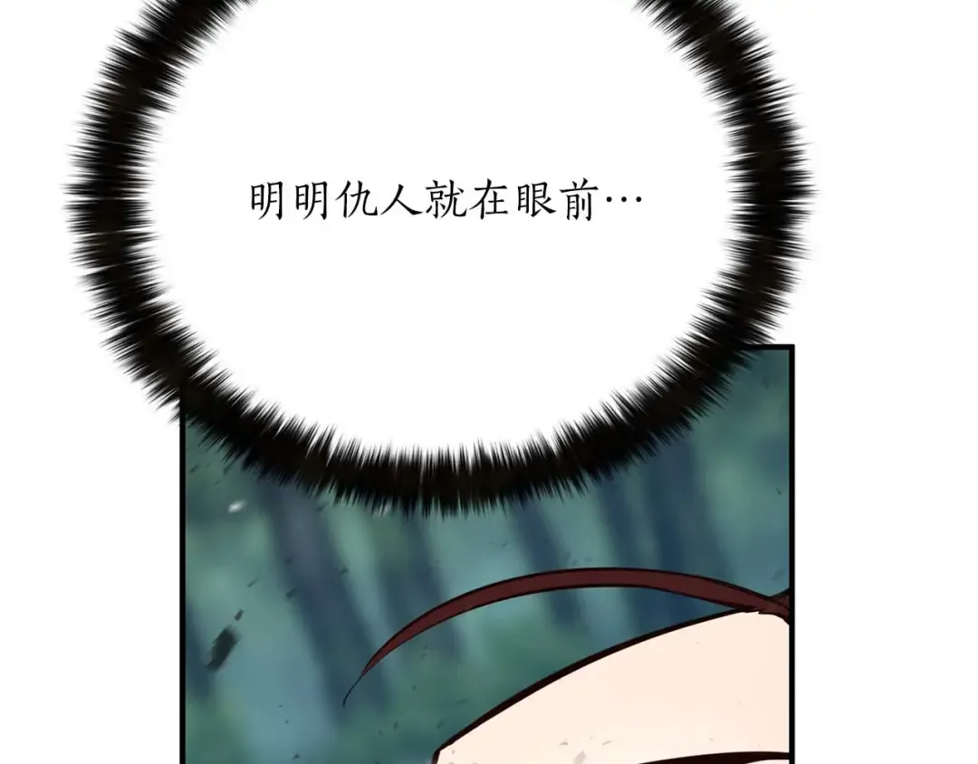 第39话 仇人，近在眼前 第170页