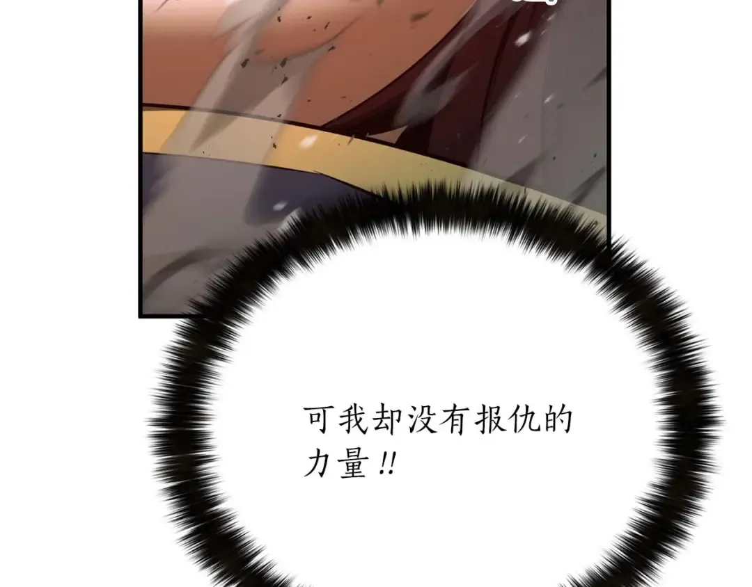 第39话 仇人，近在眼前 第172页