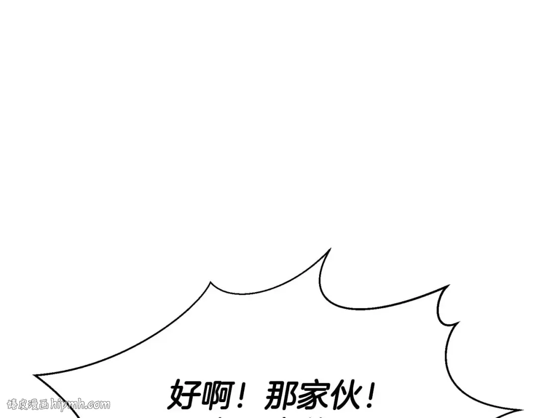 第39话 仇人，近在眼前 第176页