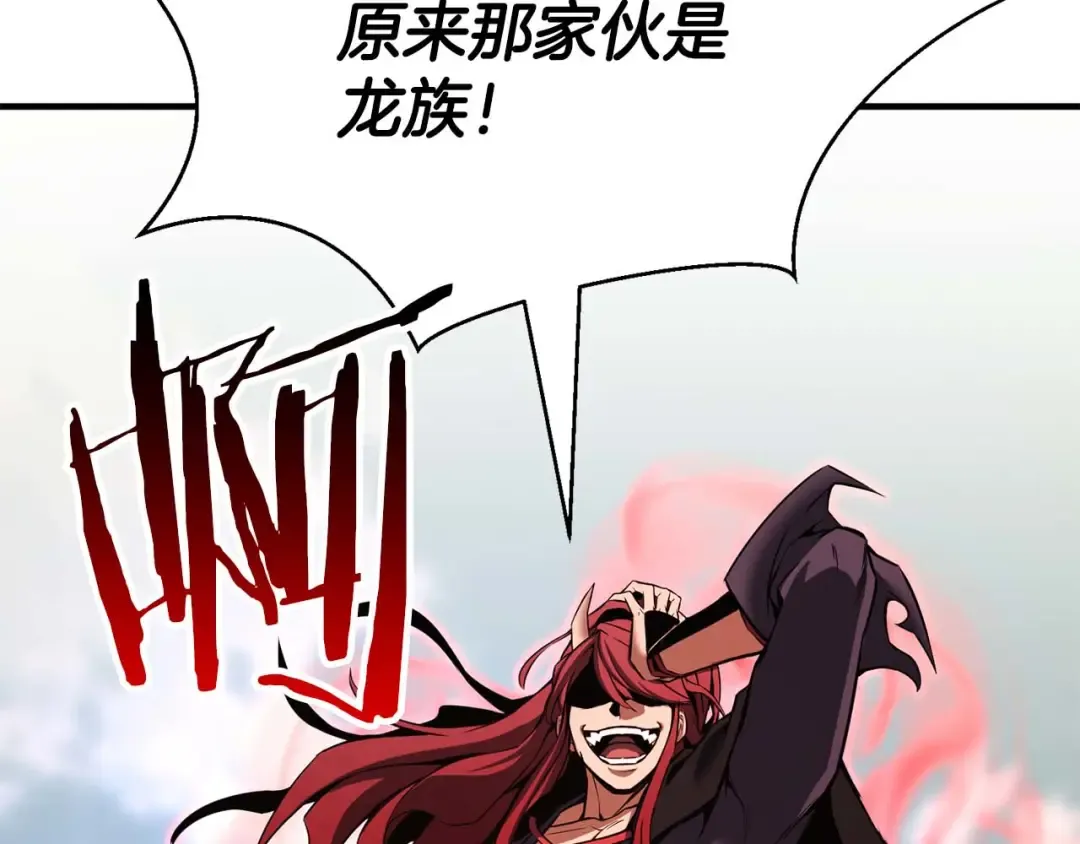 第39话 仇人，近在眼前 第177页