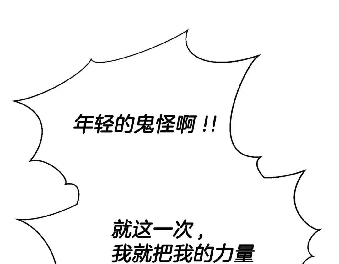 第39话 仇人，近在眼前 第181页