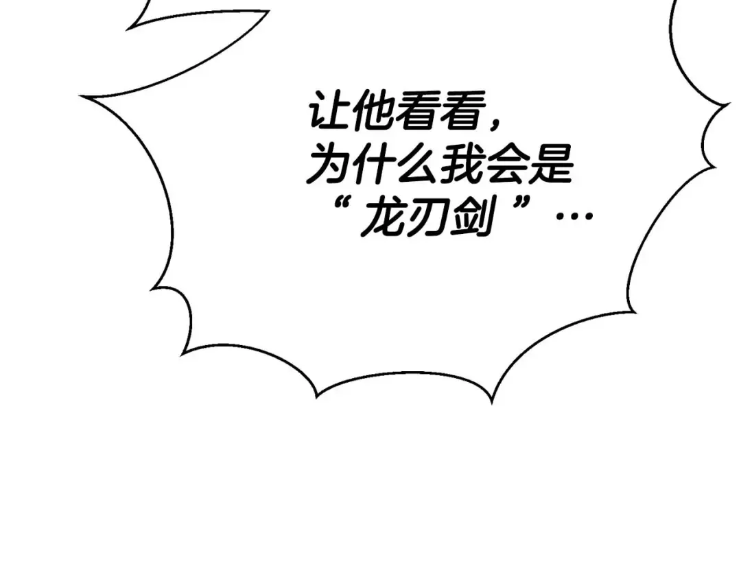 第39话 仇人，近在眼前 第186页