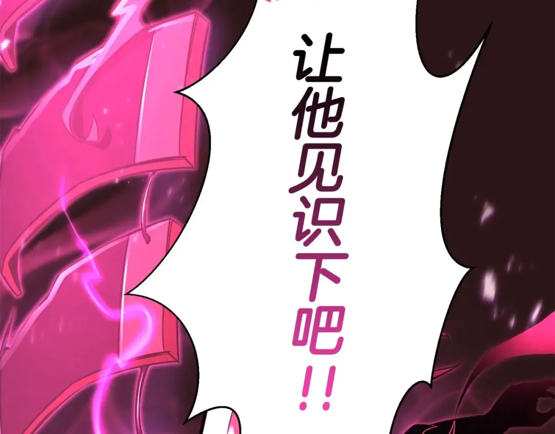 第39话 仇人，近在眼前 第189页