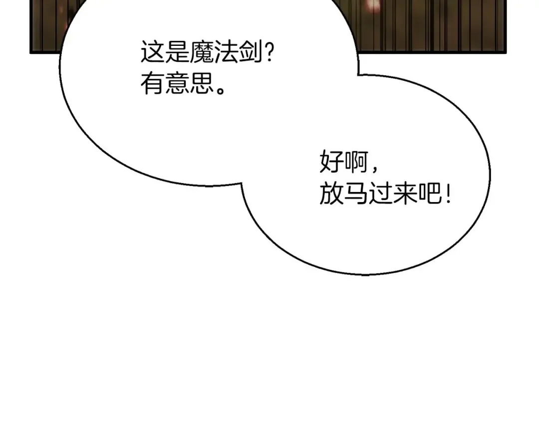 第39话 仇人，近在眼前 第197页