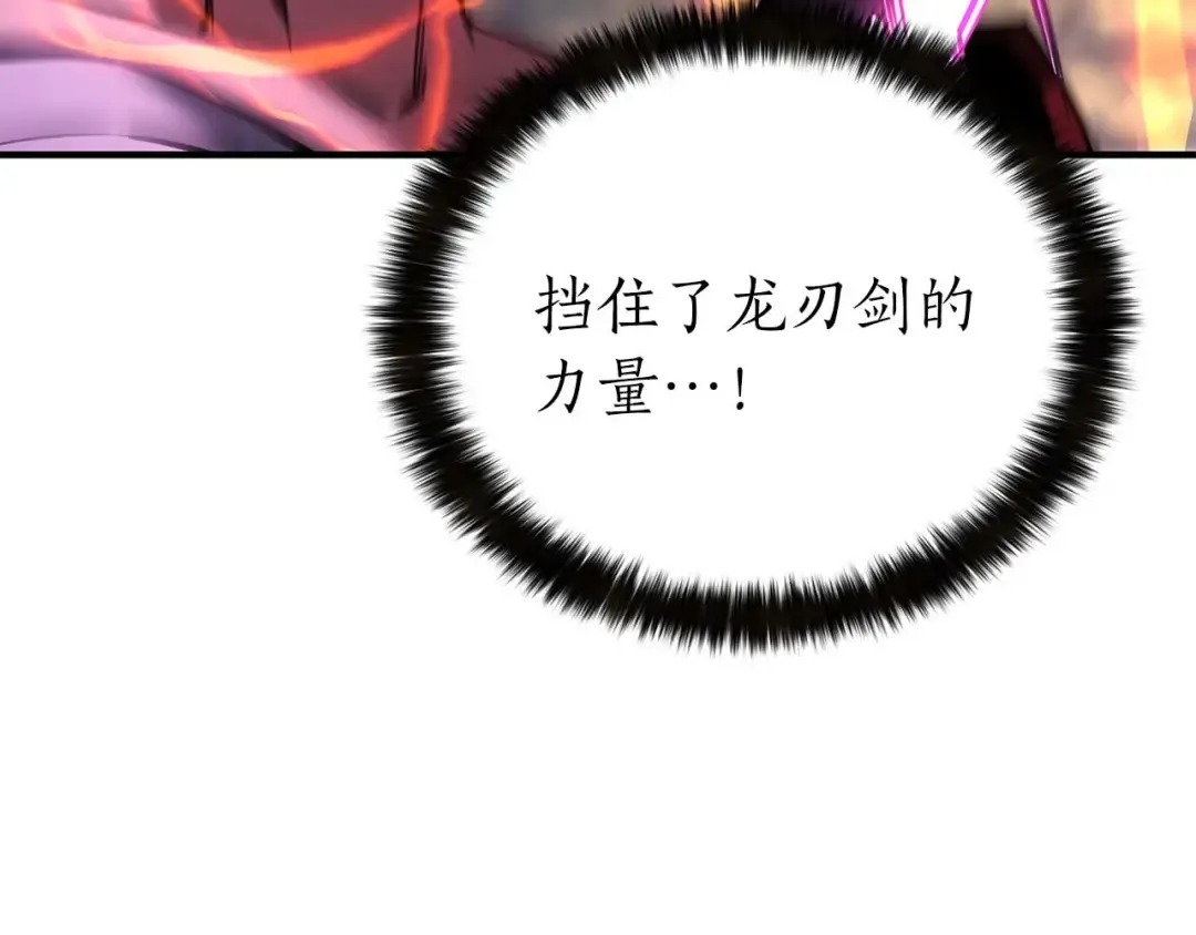 第39话 仇人，近在眼前 第209页