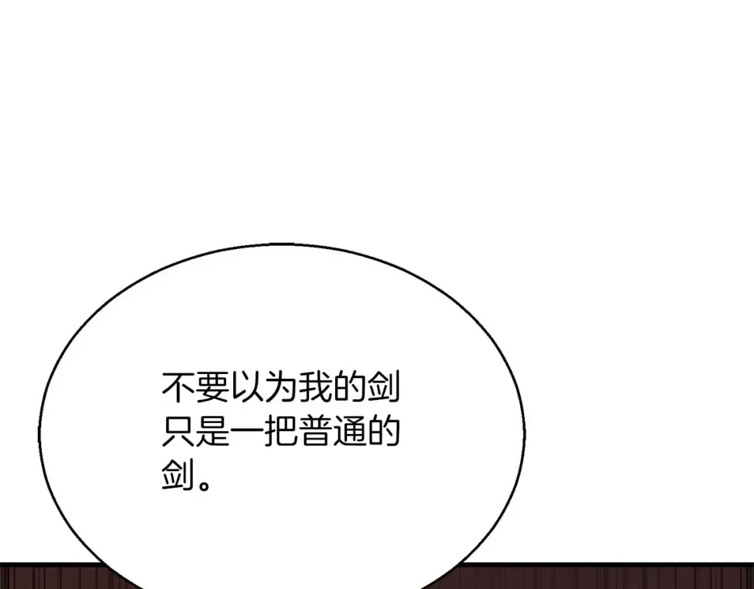 第39话 仇人，近在眼前 第219页