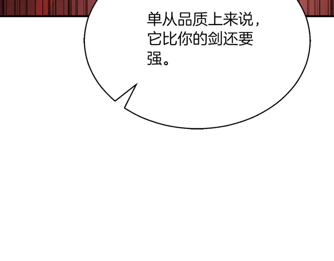 第39话 仇人，近在眼前 第222页