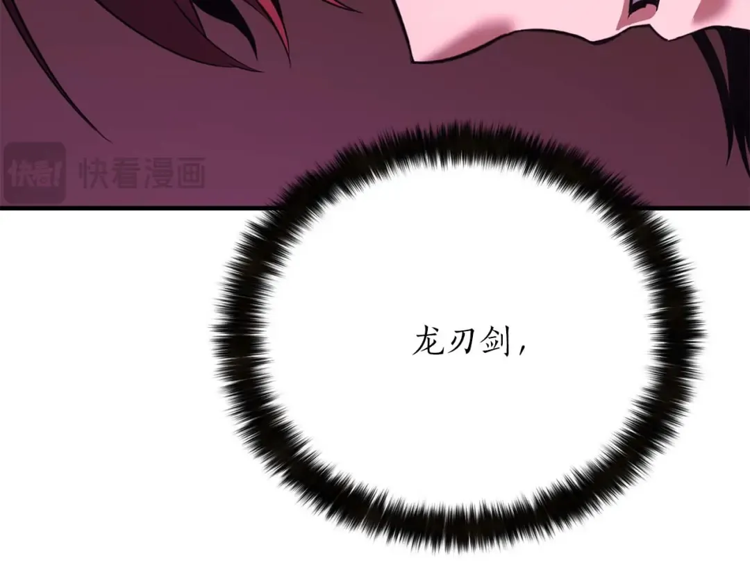 第39话 仇人，近在眼前 第226页
