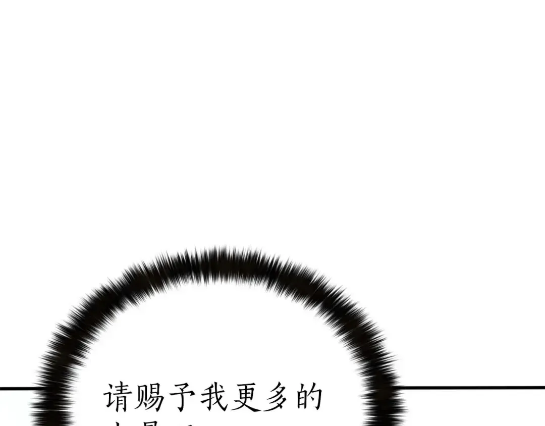 第39话 仇人，近在眼前 第227页