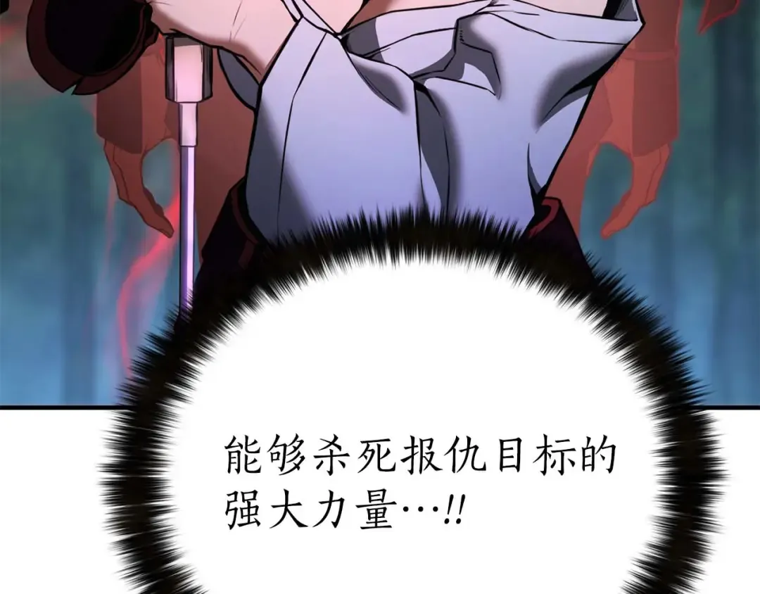 第39话 仇人，近在眼前 第230页