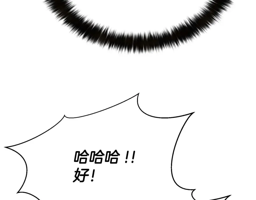 第39话 仇人，近在眼前 第231页