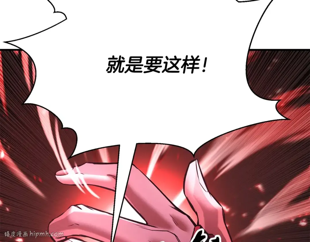 第39话 仇人，近在眼前 第232页