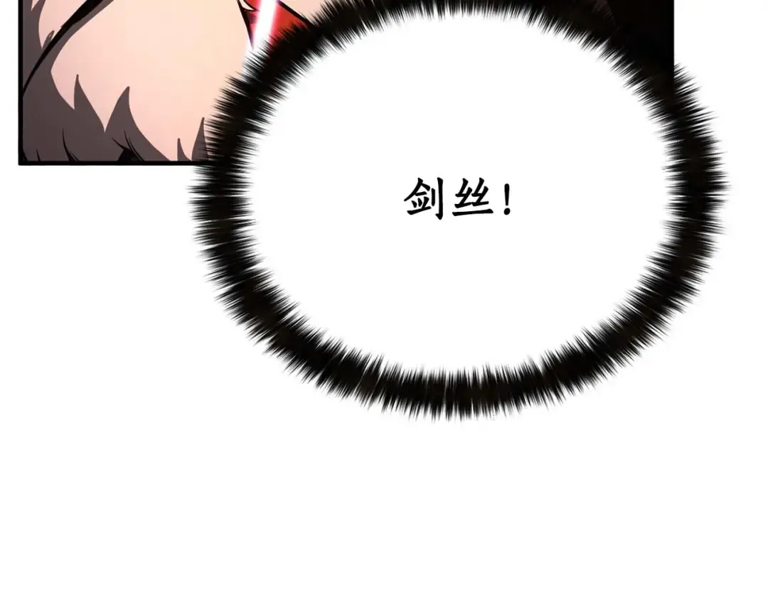 第39话 仇人，近在眼前 第247页