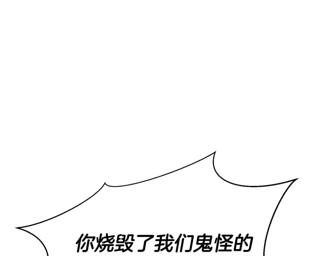 第39话 仇人，近在眼前 第249页