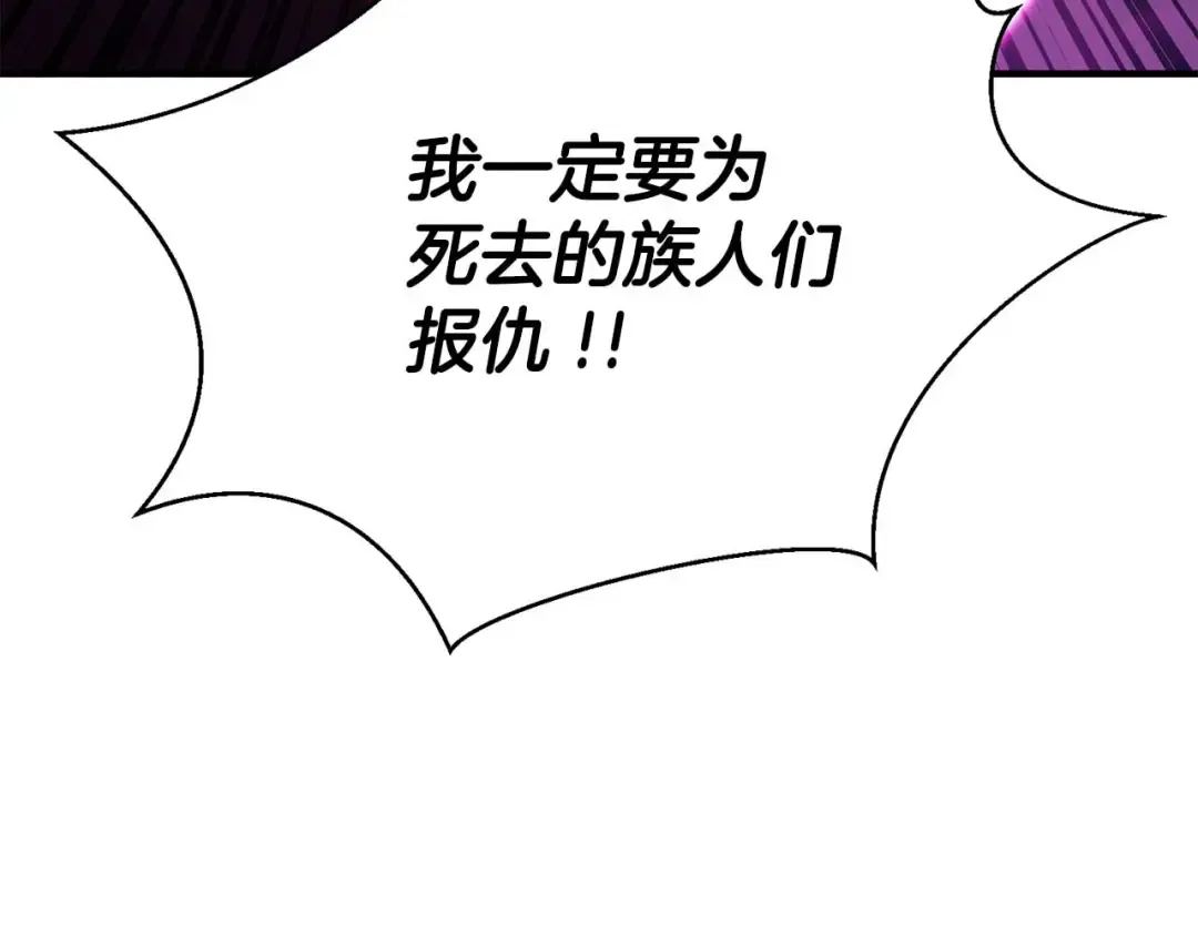第39话 仇人，近在眼前 第252页