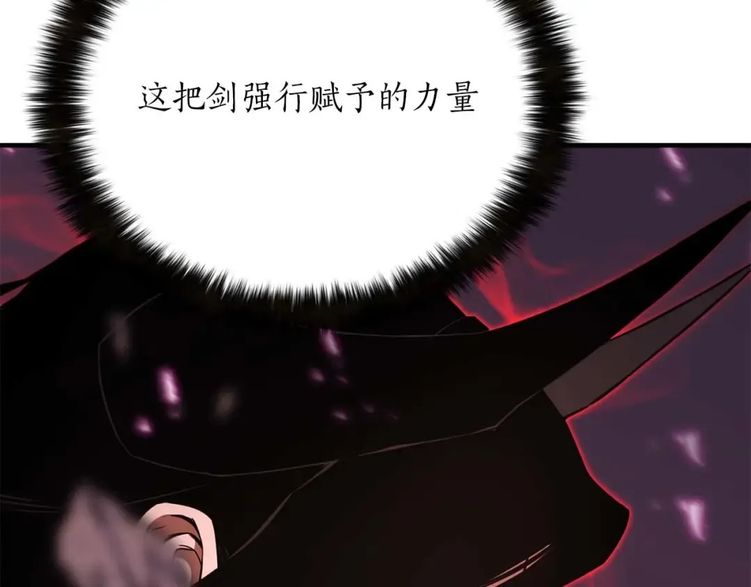 第39话 仇人，近在眼前 第259页