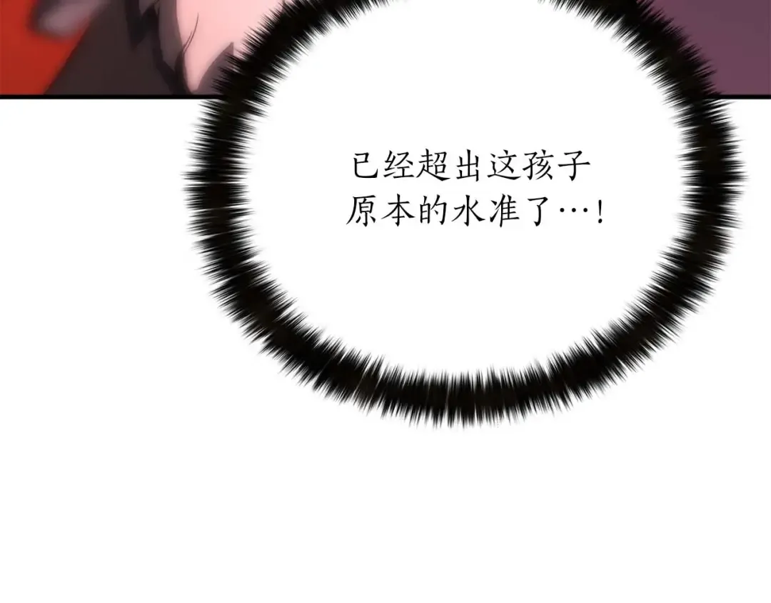第39话 仇人，近在眼前 第261页