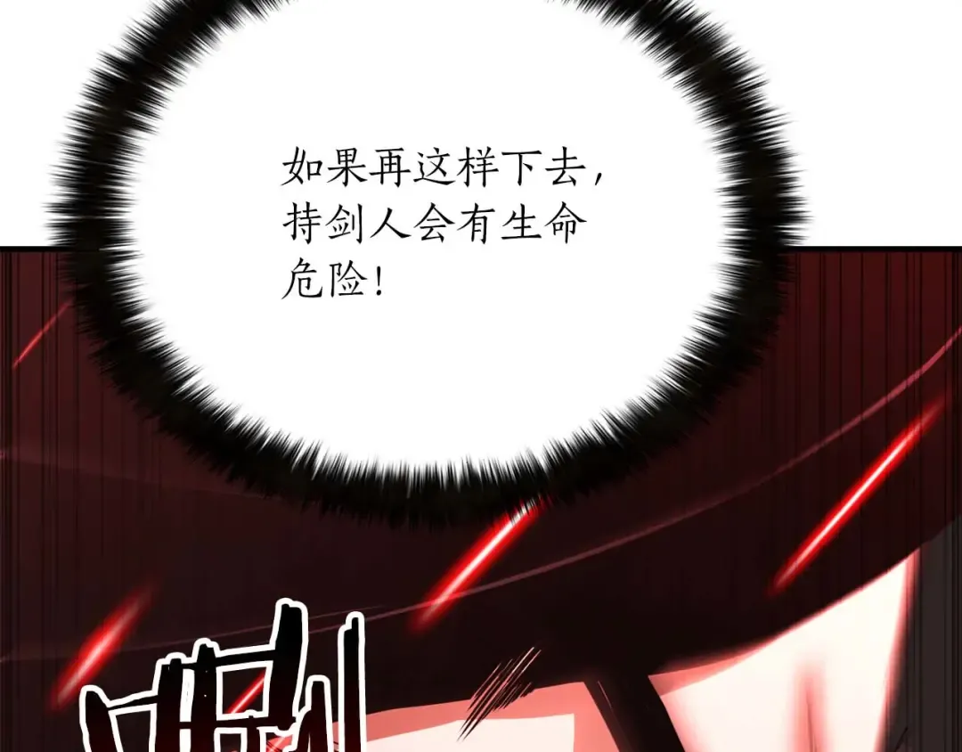 第39话 仇人，近在眼前 第263页