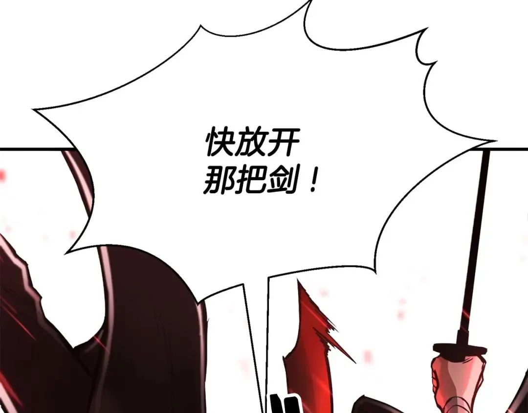 第39话 仇人，近在眼前 第266页