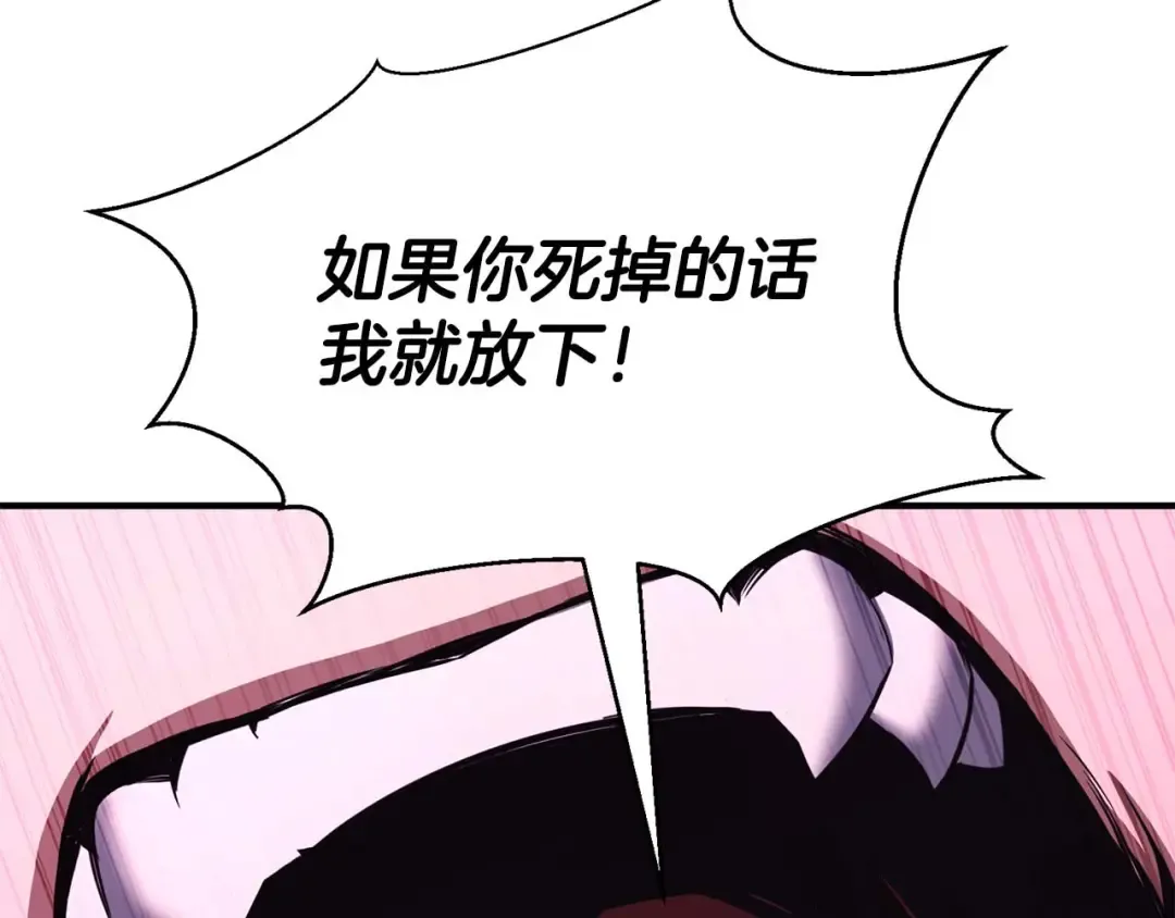第39话 仇人，近在眼前 第289页