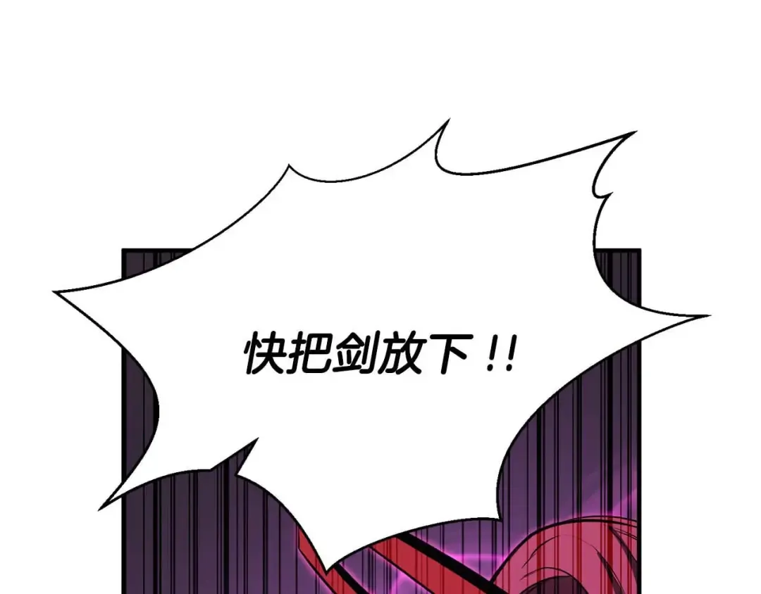 第40话 活着的意义 第6页