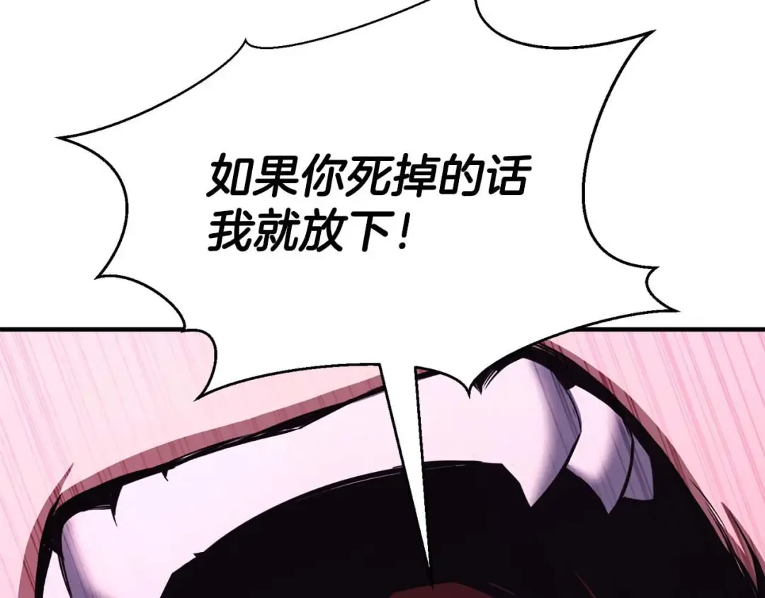 第40话 活着的意义 第18页