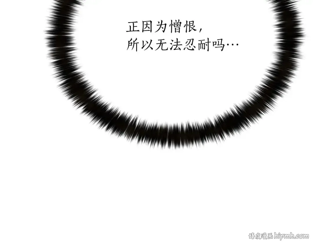 第40话 活着的意义 第40页