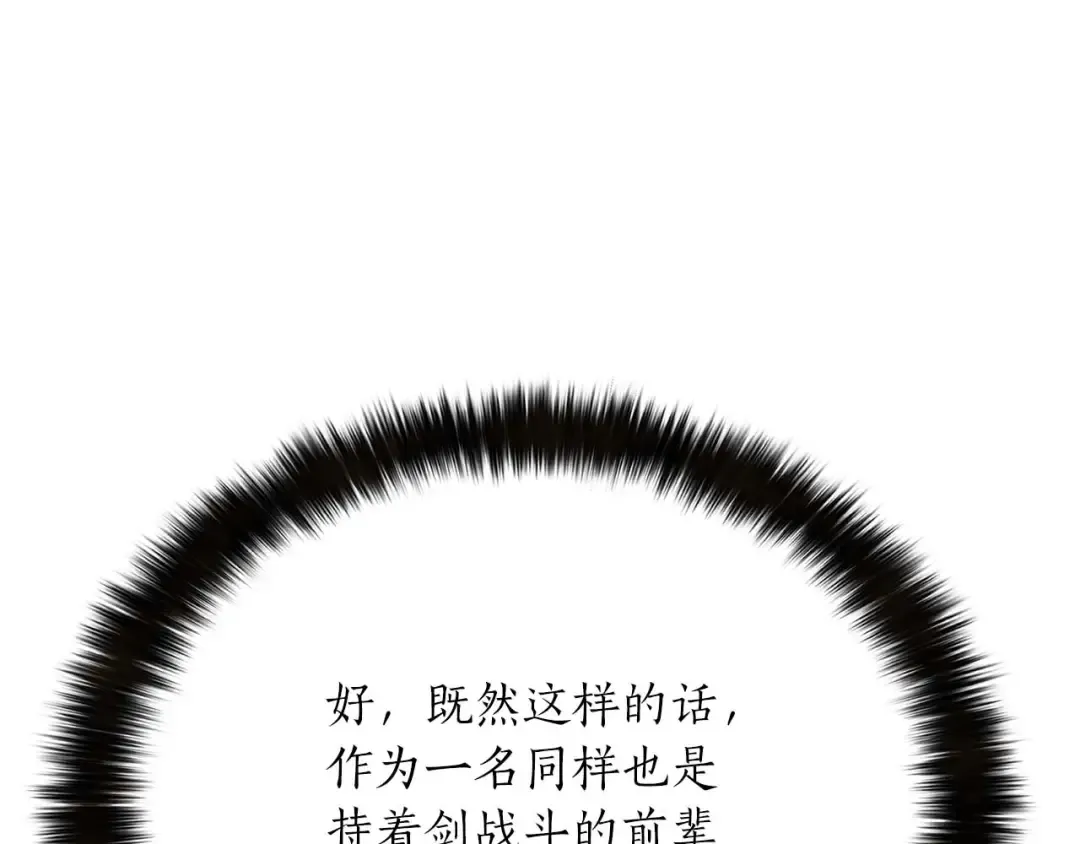 第40话 活着的意义 第41页