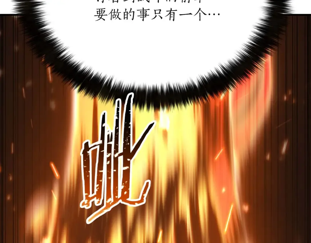第40话 活着的意义 第42页