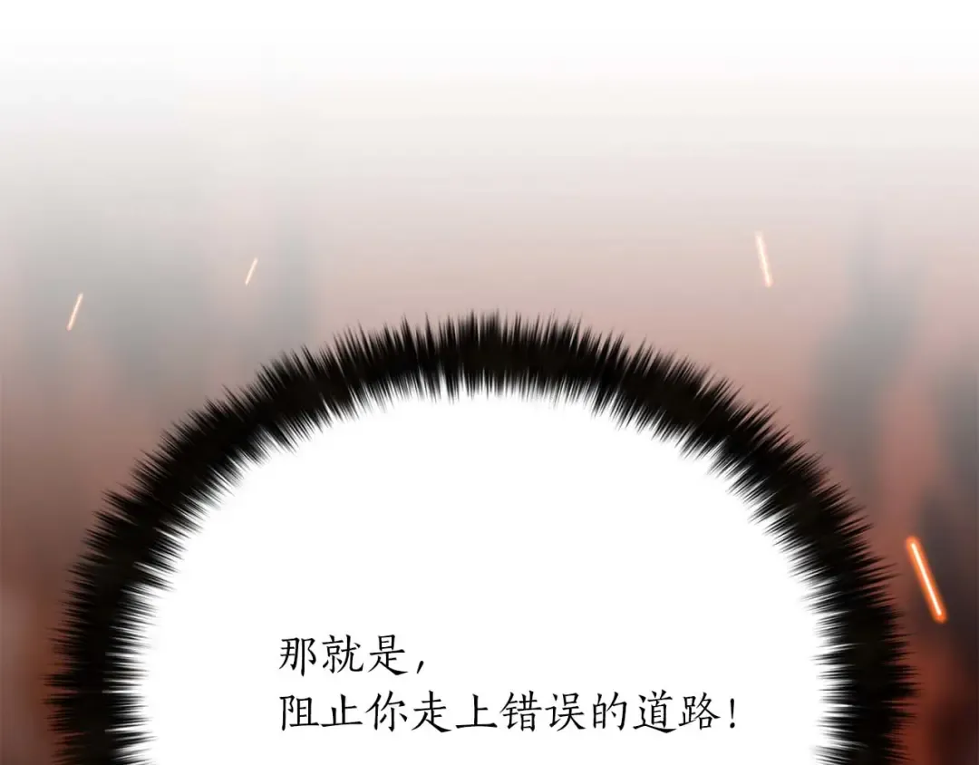 第40话 活着的意义 第46页