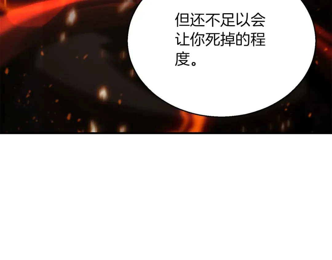 第40话 活着的意义 第58页