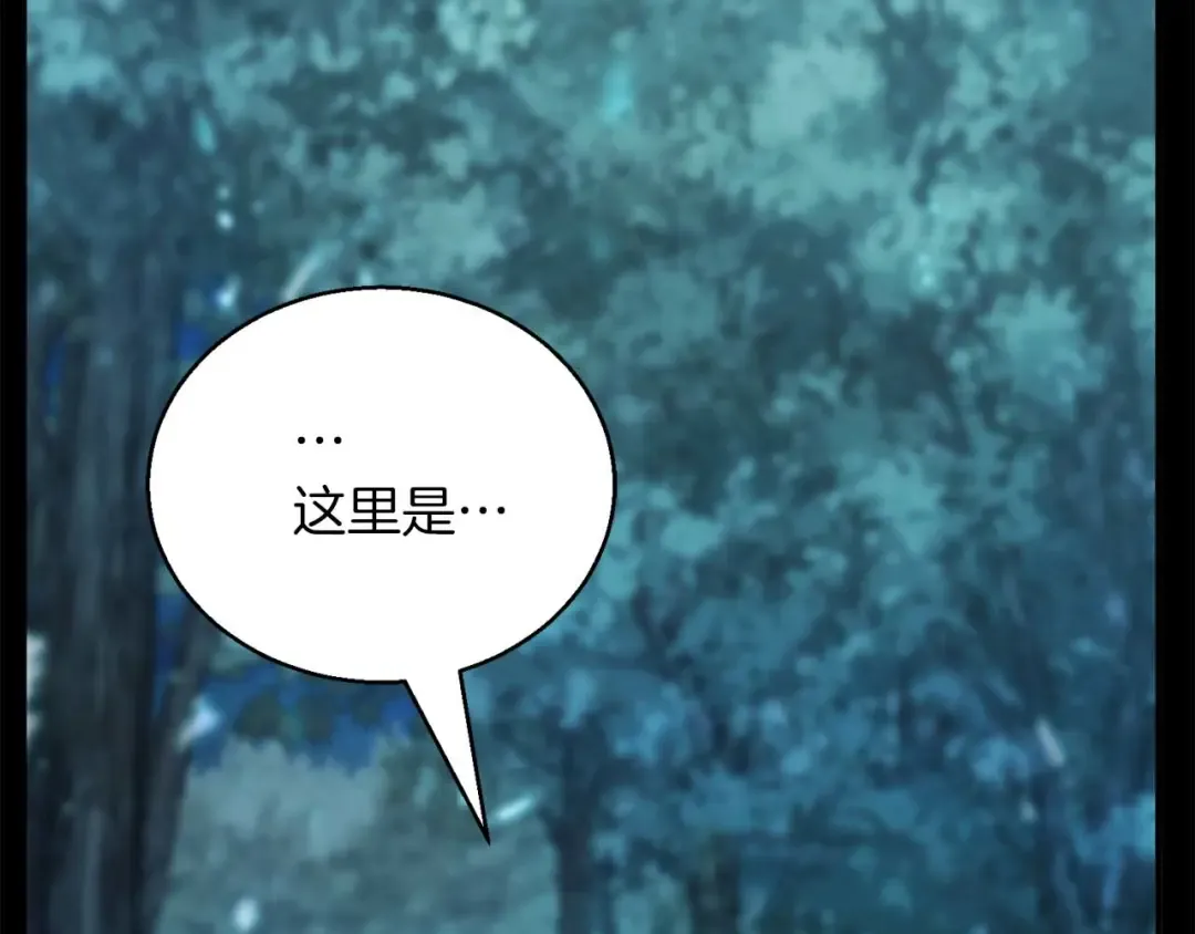 第40话 活着的意义 第98页