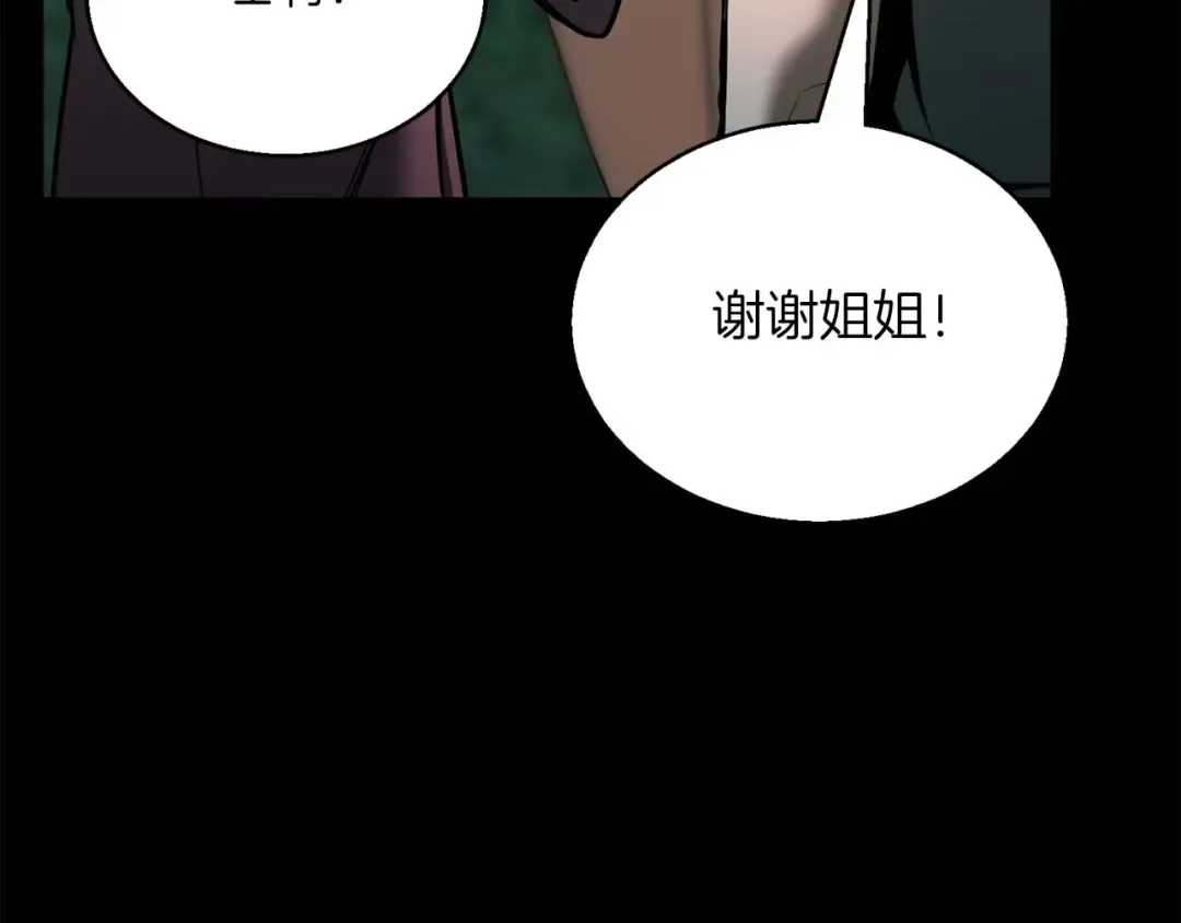 第40话 活着的意义 第116页