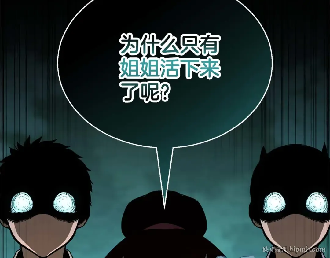 第40话 活着的意义 第120页