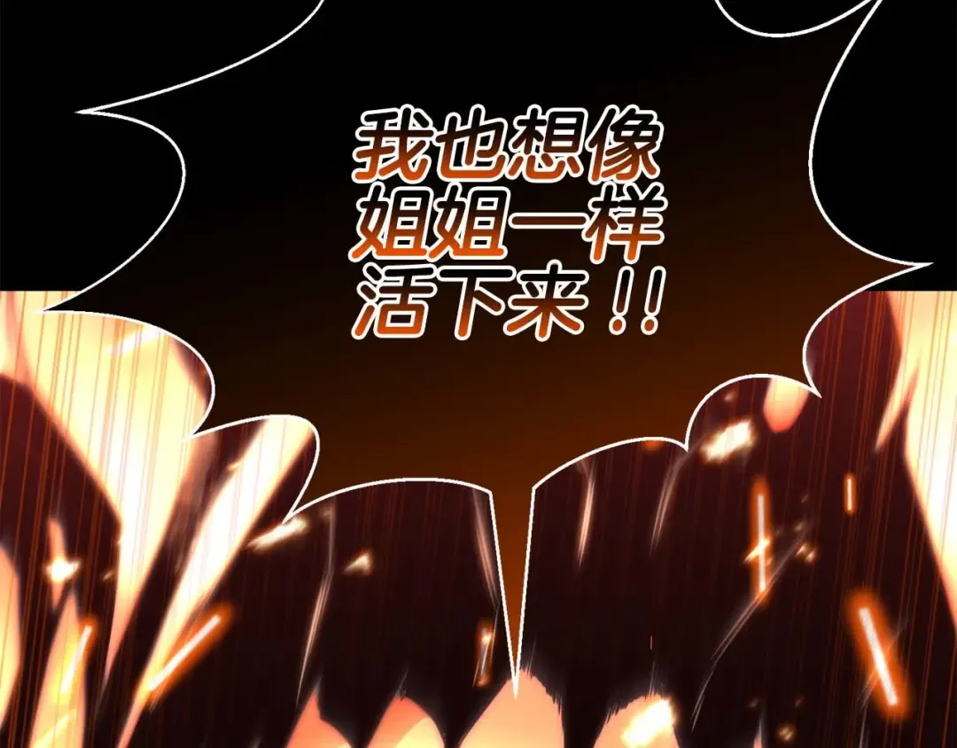 第40话 活着的意义 第135页