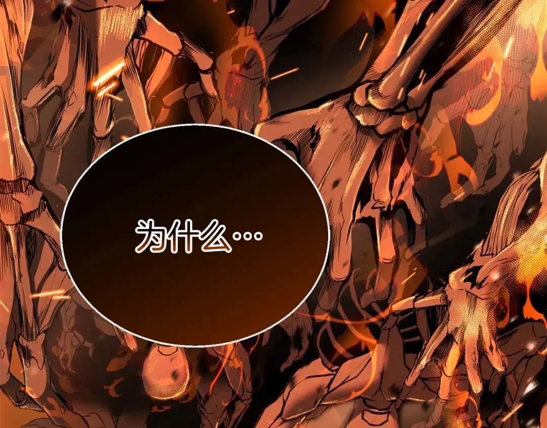 第40话 活着的意义 第146页